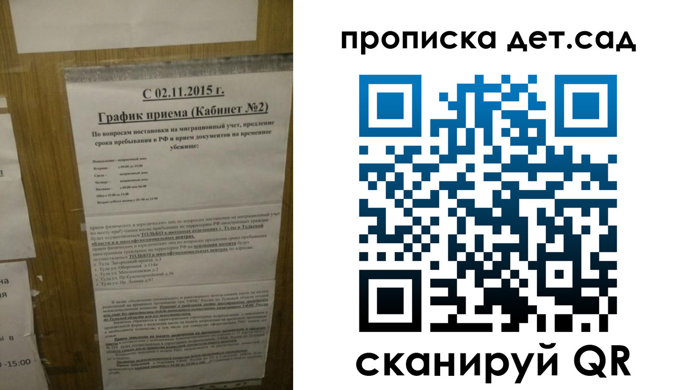 временная регистрация 2025 в Курганской области