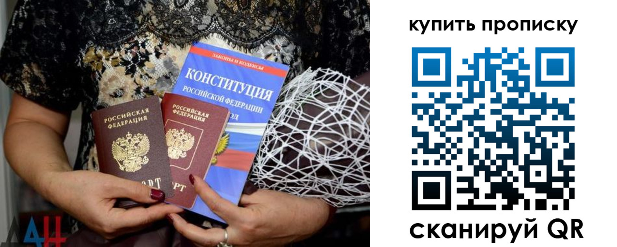 временная регистрация для школы в Курганской области