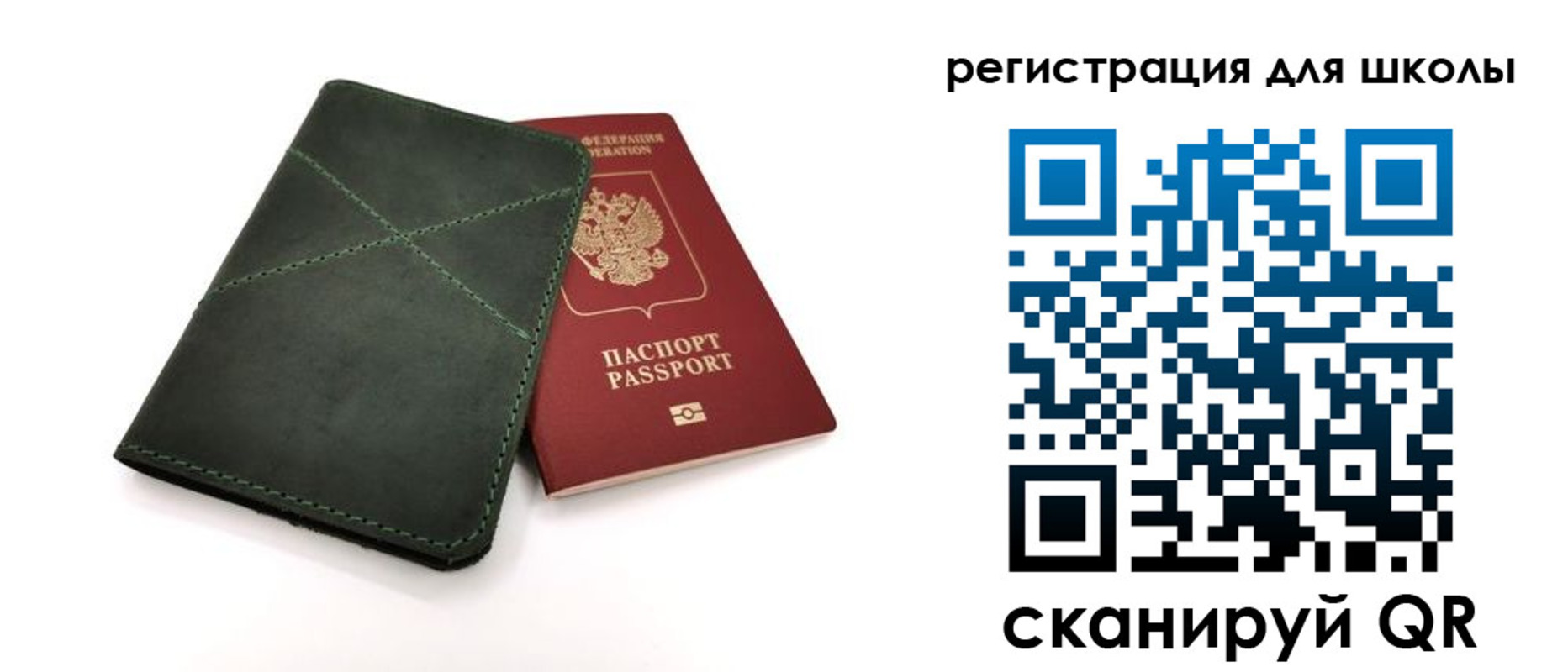 прописка паспорт в Курганской области