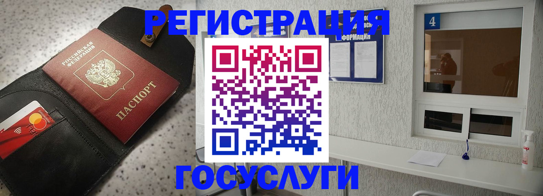 регистрация в Курганской области