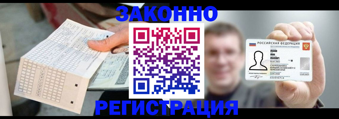 прописка законно в Курганской области