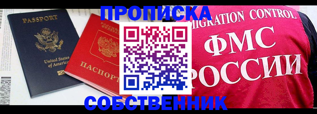 регистрация в Курганской области